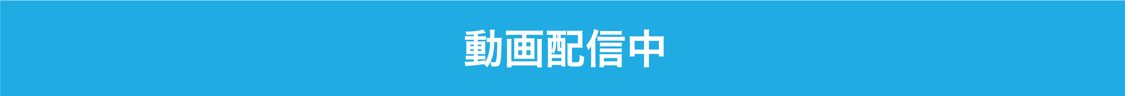 「避難所運営時における初動セット」